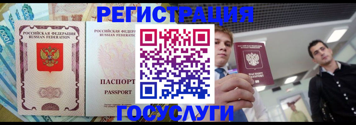 регистрация для школы в Енисейске