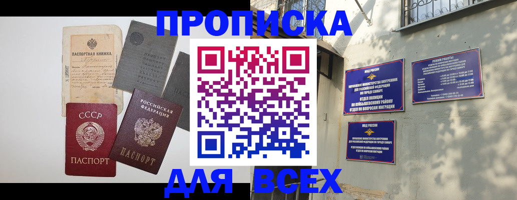 прописка от собственника в Енисейске