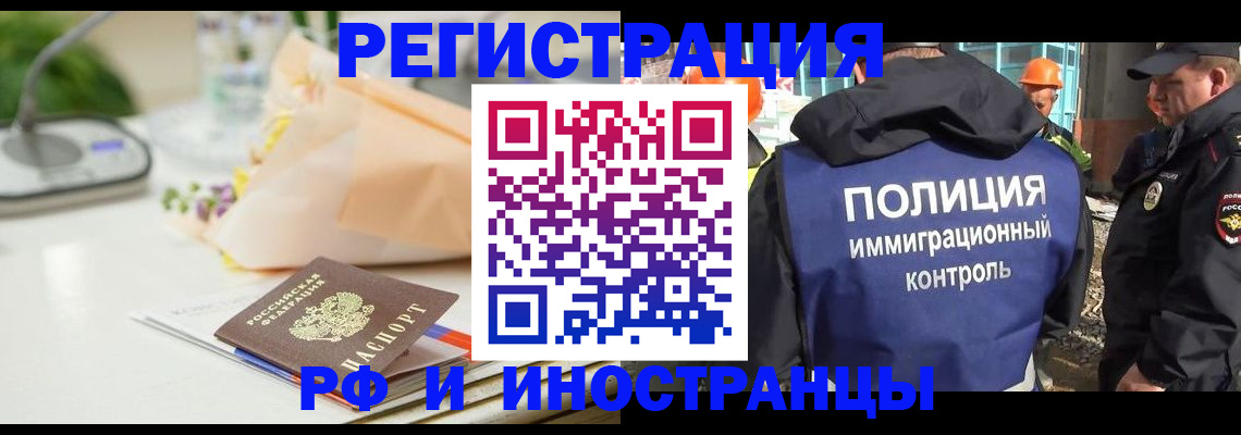 прописка гарантия в Енисейске