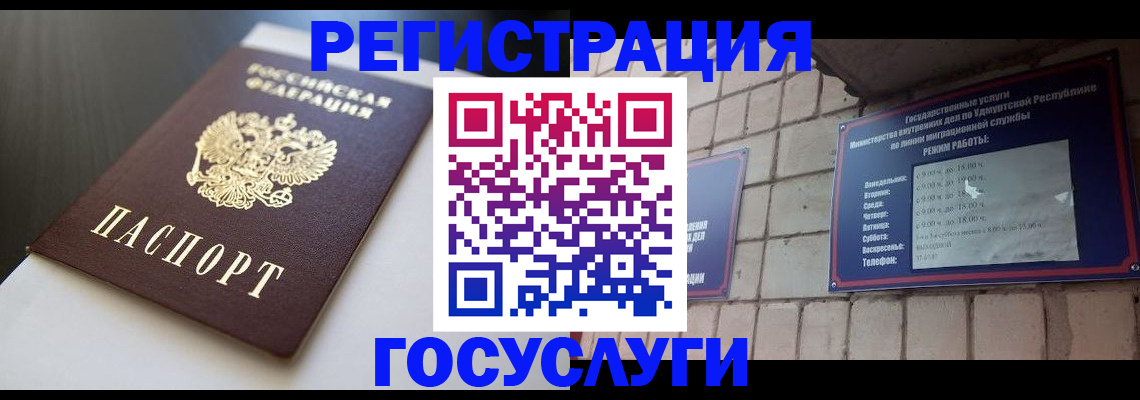 временная регистрация для школы в Енисейске