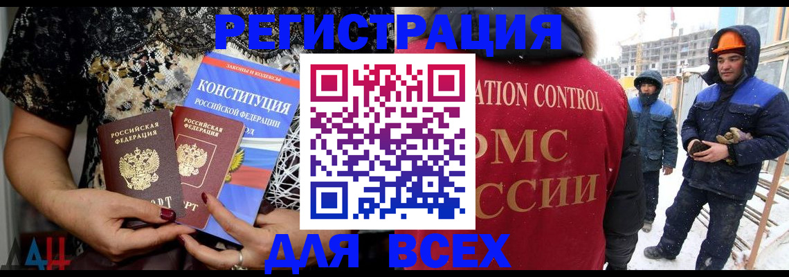 временная регистрация в Енисейске